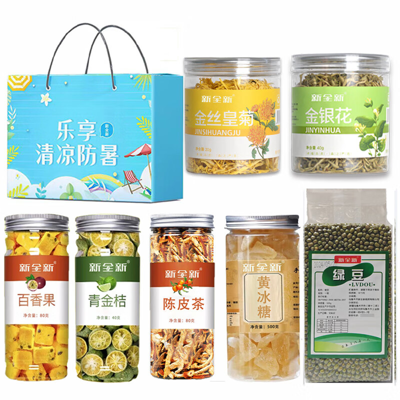 新全新花草茶礼盒1260克/盒高清大图