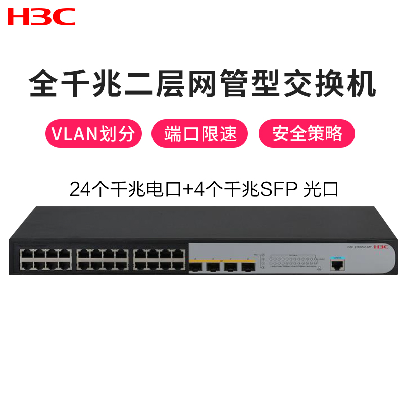 h3c-s1850v2-28p-24-4-web