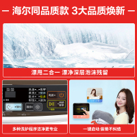 统帅(leader)海尔出品 9公斤 大容量 全自动家用波轮洗衣机 宽水压宽电压 智能预约 @B90M867