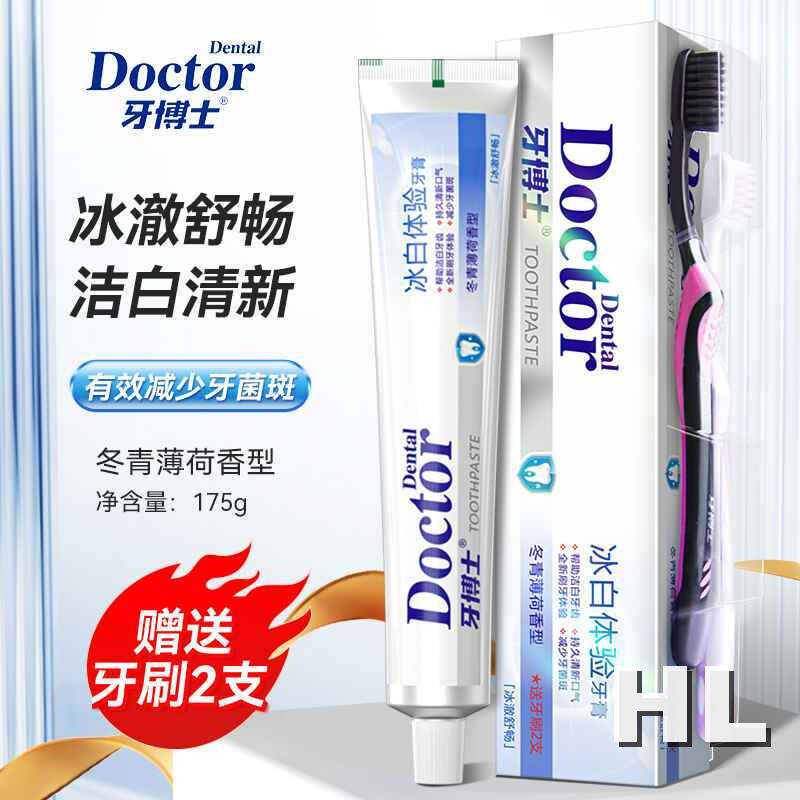 牙博士冰白体验牙膏(冬青薄荷香型)高清大图