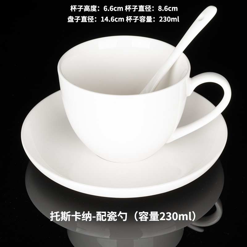 托斯卡纳杯(瓷勺) 瑶华 陶瓷杯咖啡杯 勺子碟子杯子套装 简约陶瓷欧式咖啡套装杯子