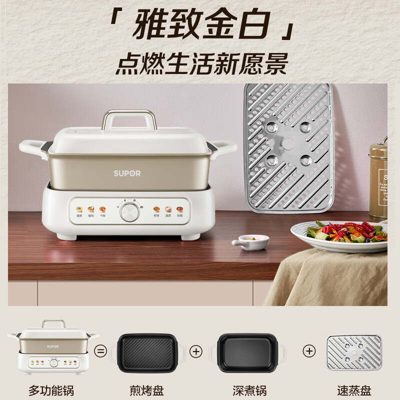 苏泊尔(SUPOR)H50FK902A 多功能料理锅5升大容量蒸煎涮炖煮分体易清洗2000W大功率三档调节高清大图