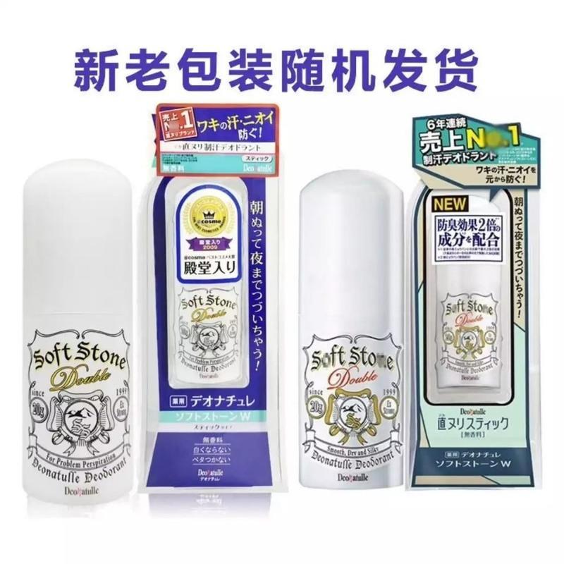 日本殿堂Deonatulle soft stone杜得乐净味腋下止汗石露膏消臭石 日本殿堂Deonatulle soft