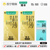 金装18支装*2+新润滑5片