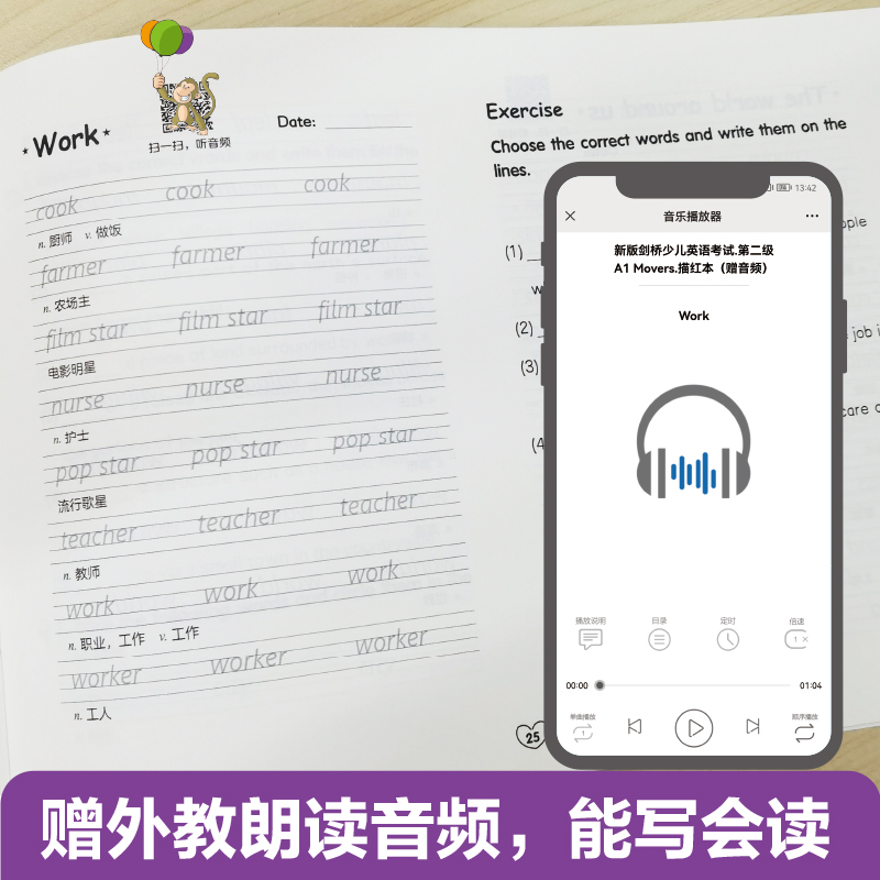 [正版]新版剑桥少儿英语考试.第二级A1 Movers.描红本(赠音频)英语手写体字帖 华东理工大学出版社高清大图