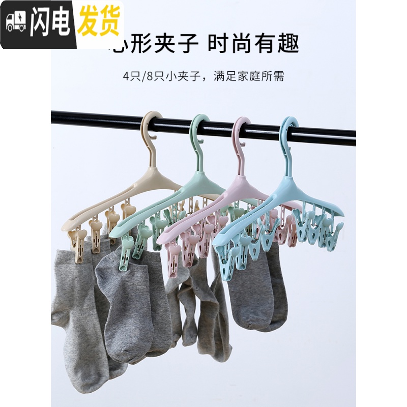 三维工匠晾衣架挂衣架家用多功能塑料夹袜子晒内裤挂钩带夹子防风宿舍高清大图