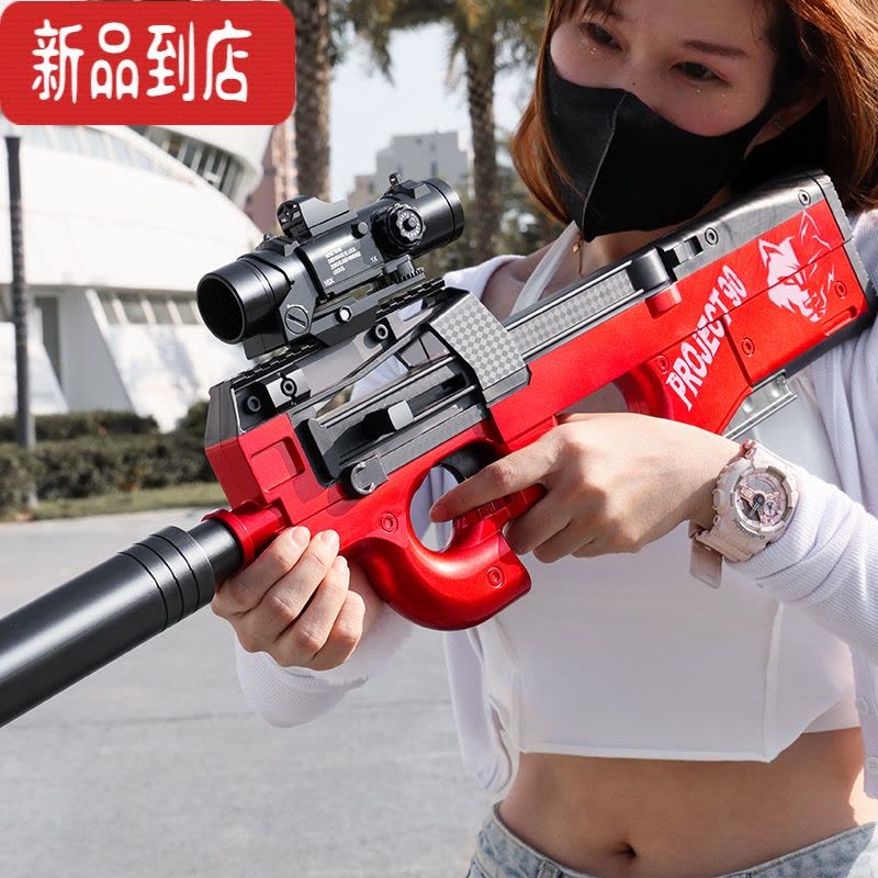 真智力P90冲锋枪电动连发抛壳软弹枪儿童男孩玩具吃鸡枪仿真软蛋枪模型图片