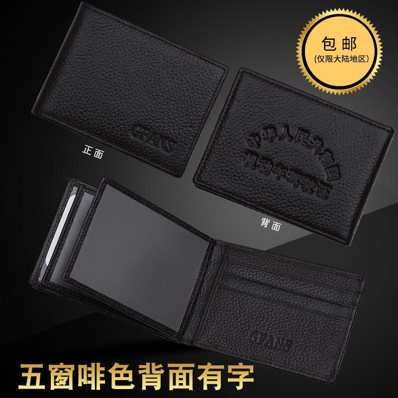 驾驶证皮套男真皮超薄头层牛皮驾照夹机动车卡包行驶证本驾驶证套