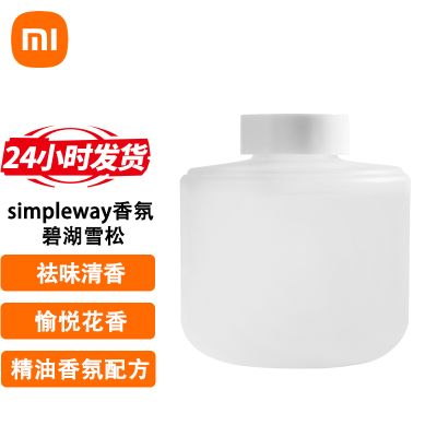 simpleway居家香氛 碧湖雪松