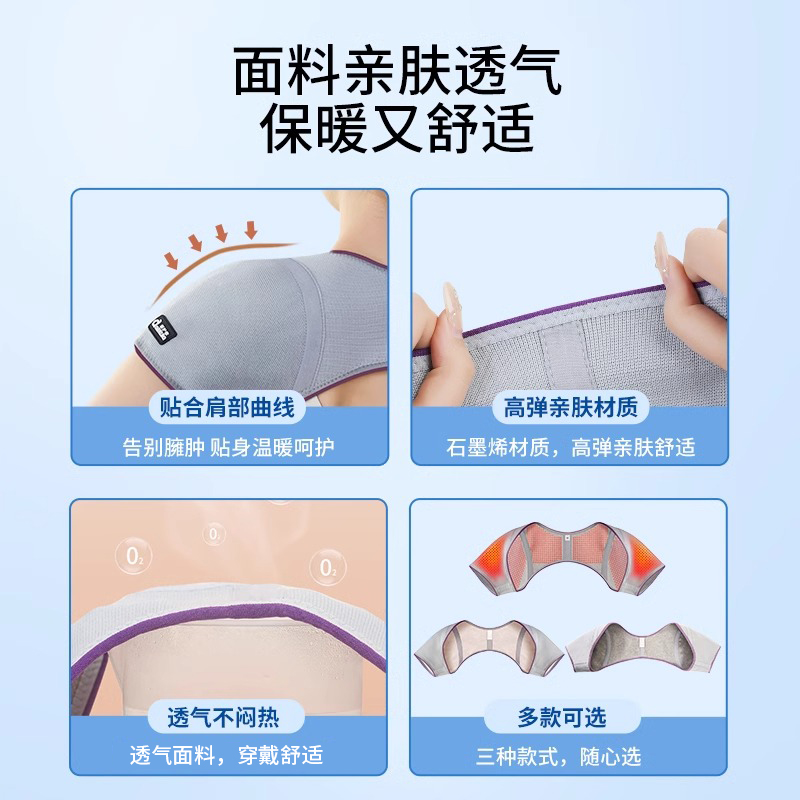 爱护佳石墨烯护肩肩周保暖月子披肩膀颈椎防风坎肩空调房睡觉男女高清大图