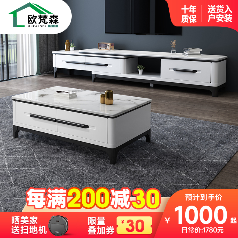 欧梵森 北欧轻奢岩板茶几电视柜组合推拉伸缩大理石岩板电视柜小户型客厅家具意式岩板现代简约家用储物柜套装