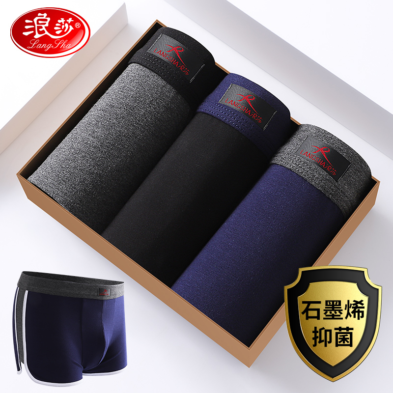 浪莎男士内裤男纯棉四角裤石墨烯夏季大码宽松透气平角短裤衩高清大图