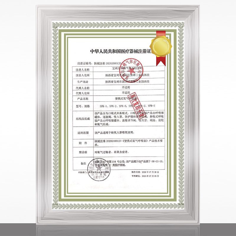 富林(FOLEE) 制氧机（器械） SFK-3 便携式氧气呼吸器 家用制氧机医疗家庭孕妇老人便携式小型鼻吸氧器造氧气瓶罐