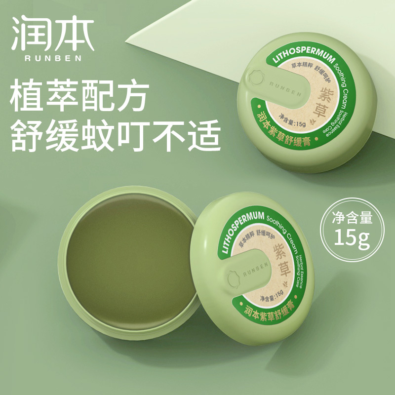 润本 紫草舒缓膏15g--紫草舒缓膏15g*1瓶