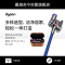 戴森（Dyson）美发造型器空气卷发棒+V8手持无线吸尘器套装