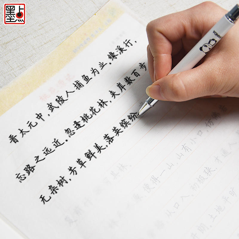 [正版]书籍墨点字帖 初中生必背古诗文 正楷 全彩版 楷书钢笔字帖不带薄纸高清大图
