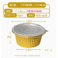 铝箔餐盒金色锡纸盒碗1370ml 500套装/箱