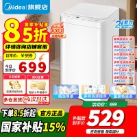 [官方正品]美的婴儿洗衣机全自动 3公斤小型迷你波轮母婴儿童内衣裤袜洗衣机健康除螨洗家电以旧换新MB30V21EPLUS