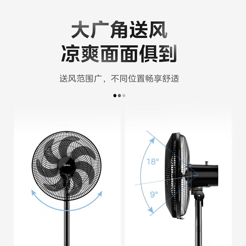 美的(Midea)台立两用落地电风扇FSA40TMJ 7叶远距送风极简设计易拆洗3档风速轻音低噪客厅办公