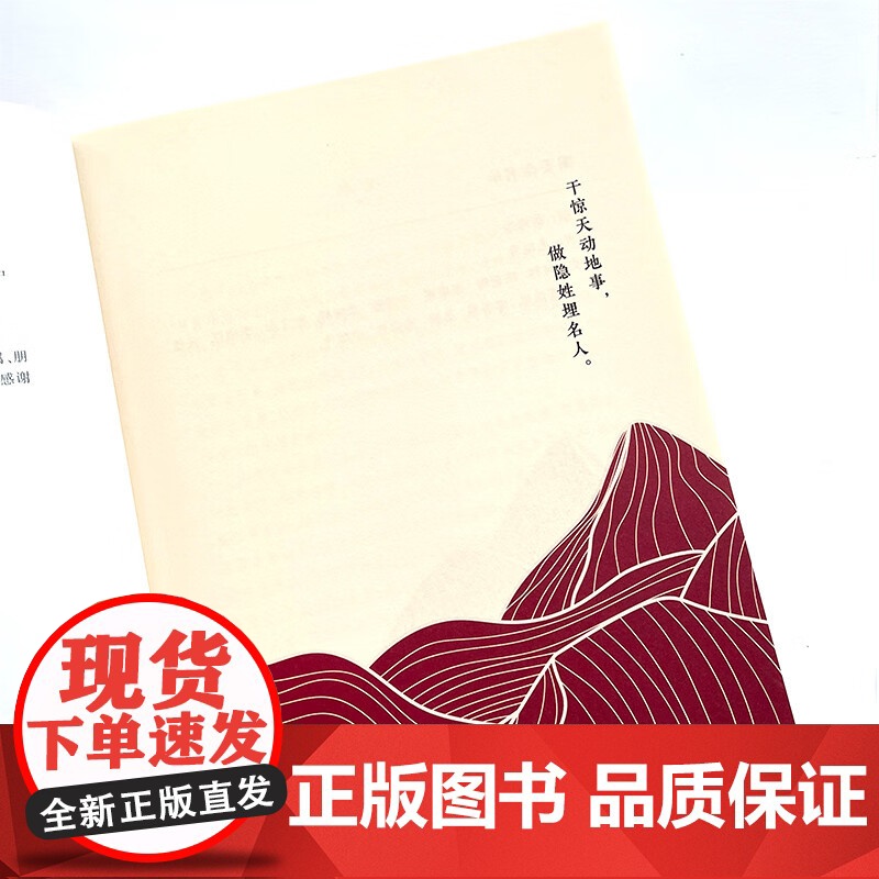 国之脊梁--中国院士的科学人生百年 书写40位中国院士的光辉事迹 弘扬科学家精神高清大图