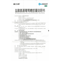 普力得 盐酸氨基葡萄糖胶囊180粒 缓解消除骨关节炎疼痛肿胀