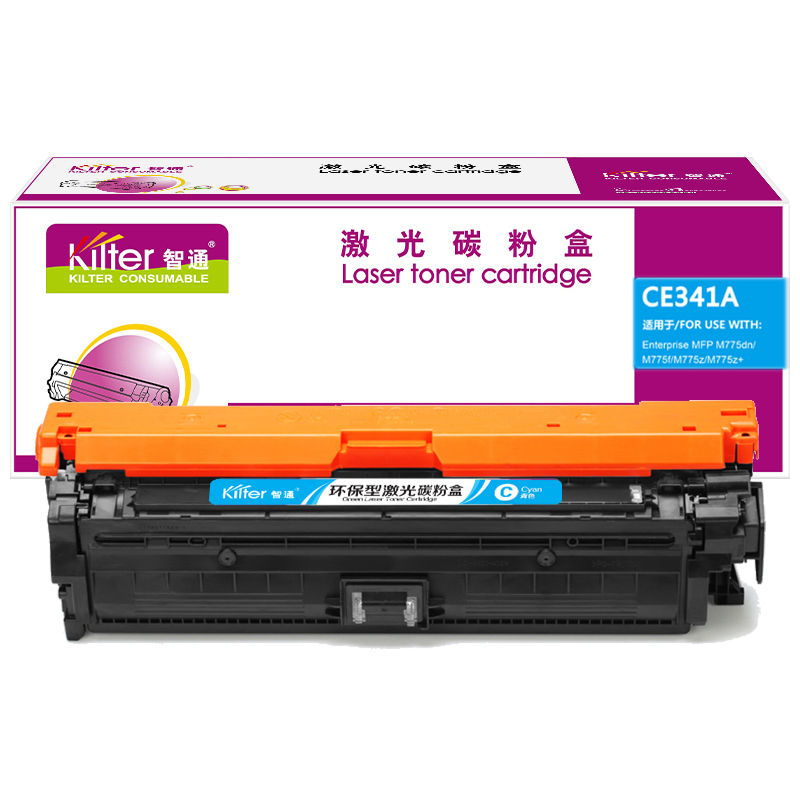智通 CE341A 兰色硒鼓 适用惠普HP 700 M775