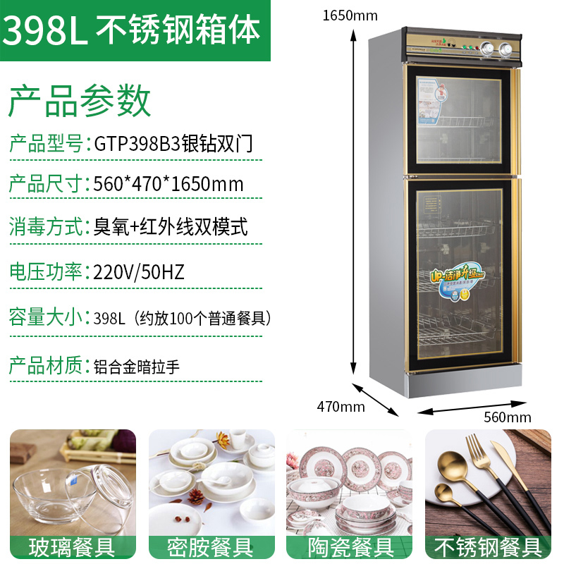 而派 398L上下门黑珍珠消毒柜商用 碗碟杯子奶瓶家用厨房消毒碗柜 红外线中温烘干 饭店大排档自助餐厅餐饮用具餐具消毒柜
