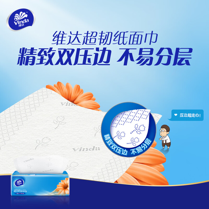 维达Vinda超韧无尘纸厨房用纸120抽*6包强力吸水不易破柔软亲肤环保设计高清大图