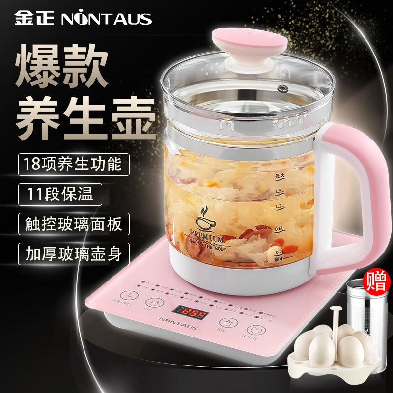 金正(NiNTAUS)养生壶1.8L多功能煮茶壶触屏式 高硼硅玻璃电水壶 全自动触控式花茶烧水壶药壶JZW-1512A
