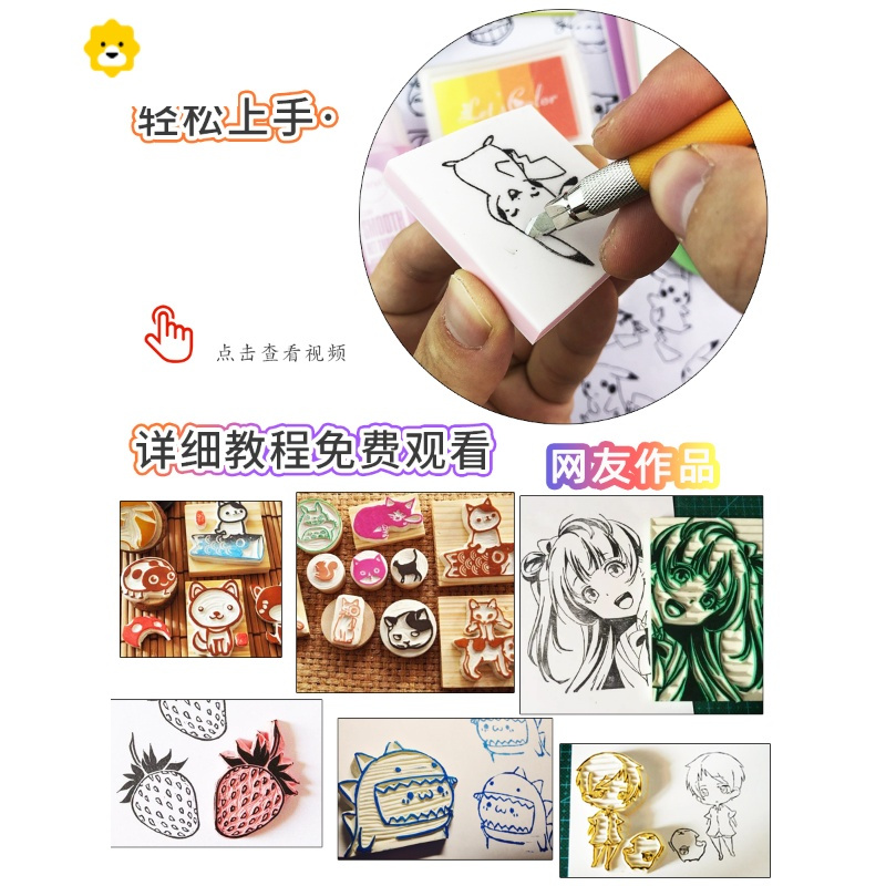 喻娄橡皮章新手套装橡皮砖学生手工y版画雕刻套装孕妇解闷手作玩具