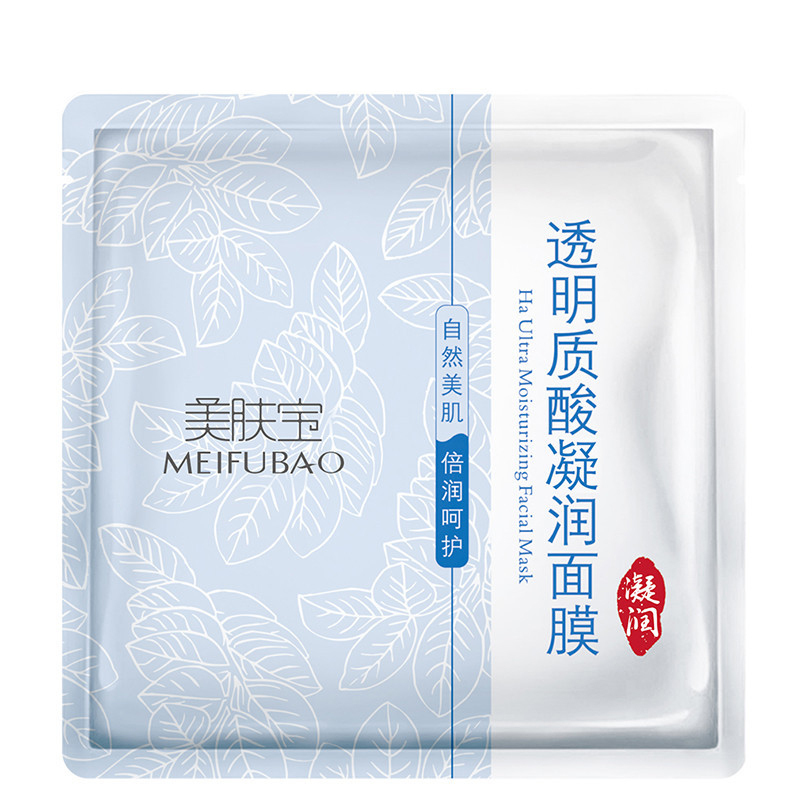美肤宝meifubao透明质酸面膜面贴膜5片滋润营养改善浮肿状态