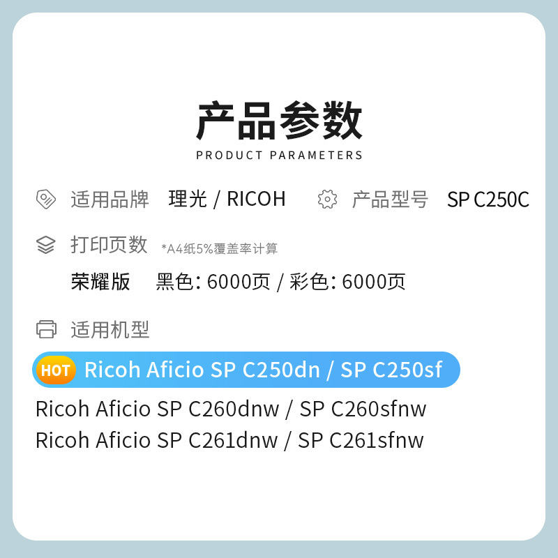 才进荣耀版适用理光spc250硒鼓Aficio SP C252DN C252SF C250DN C261DNw 彩色