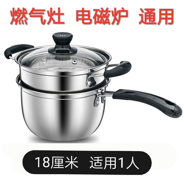 韩式加厚不锈钢汤锅迷你小蒸锅奶锅不粘锅火锅奶锅煮面锅婴儿辅食