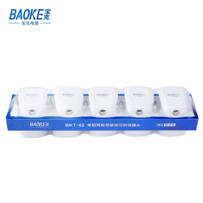 宝克(BAOKE)BKT-02 接线插头电源转换器插座插头 10A单相两级带接地三脚可拆线插头 白色 5个/组 1组高清大图