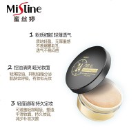 泰国进口Mistine蜜丝婷散粉24小时不脱妆散粉 透气 定妆控油 持久控油不油腻 泰国散粉22g