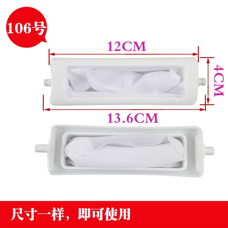 适合东芝洗衣机过滤网袋XQB56-EFD XQB60-EFRD XQB56-EFC XQB52-FCw