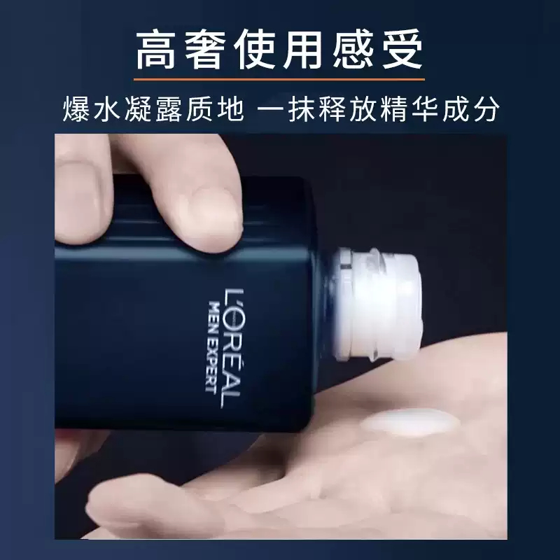 欧莱雅(L’OREAL) 男士青春肌源紧致爽肤水180ml高清大图