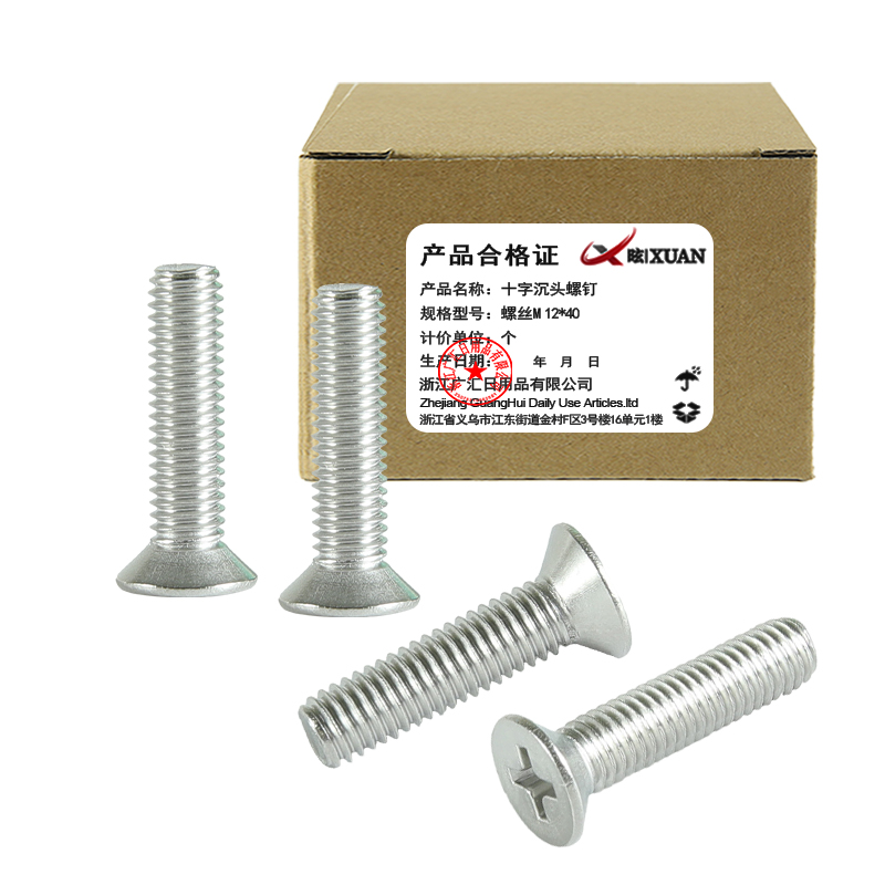 昡 十字沉头螺钉 螺丝M12*40 个