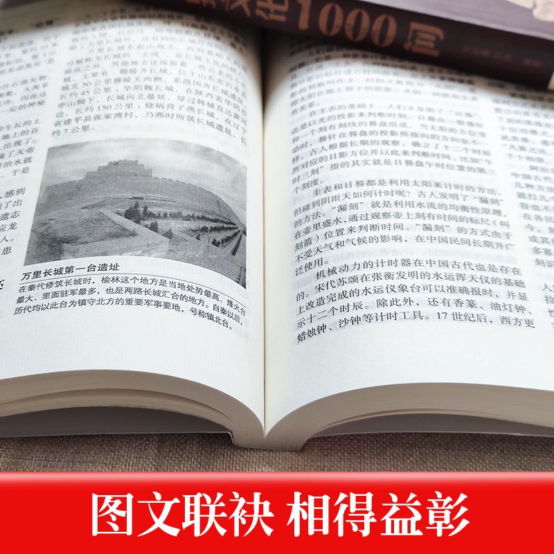 [2册]中国文化+世界文化 [正版]抖音中国文化1000问 年轻人要熟知的历史常识 中国传统文化精华知识百科古典文学国学