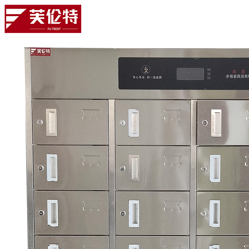 芙伦特商用消毒柜 商用多格消毒柜 大容量多室独立室消毒柜 40门消毒柜钥匙款—FLT-DG40高清大图