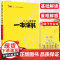2025秋星亲子记一本涂书一年级数学上册北师版小学1年级练习册同步教材解读基础知识大全 预计发货06.29
