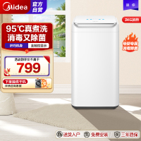 美的(Midea)波轮全自动洗衣机3公斤母婴迷你洗衣机内衣高温煮洗杀菌除螨儿童宝宝专享 [迷你系列]MB30VH10E