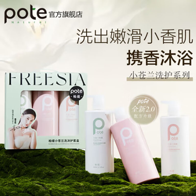 柏缇小苍兰洗护沐套盒柏缇小苍兰洗沐护套盒800ml*3