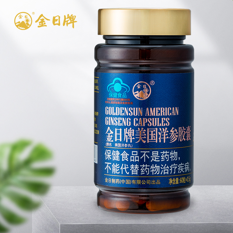 金日牌 美国洋参胶囊 0.5g/粒*60粒/瓶 抗疲劳 西洋参 保健品高清大图