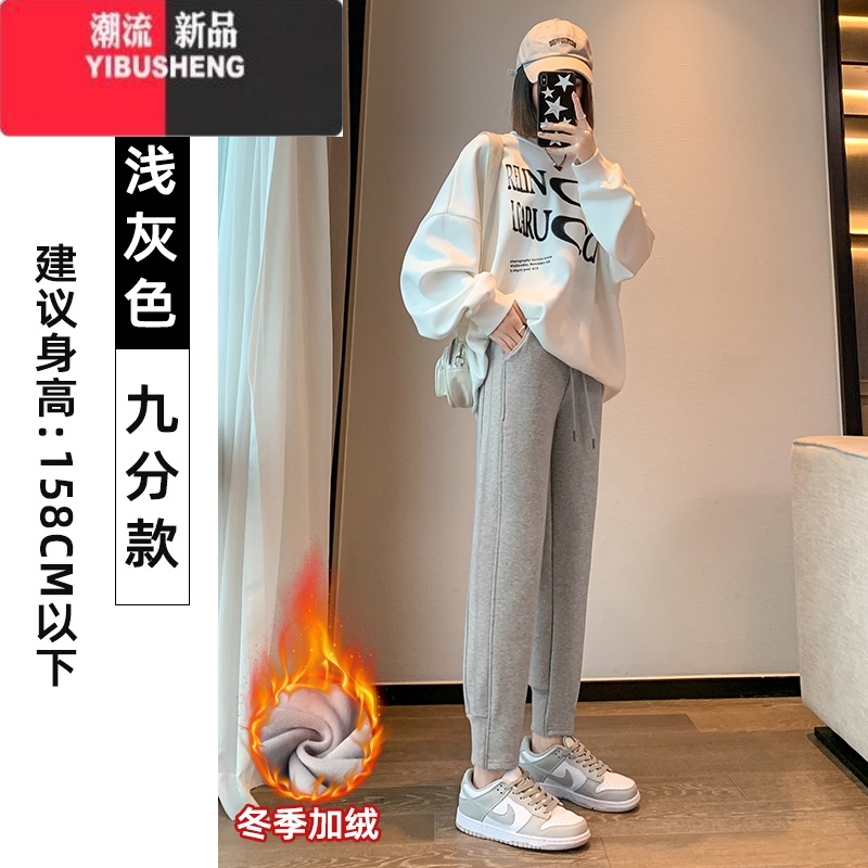 YIBUSHENG加绒灰色运动裤女2024新款保暖外穿宽松束脚卫裤子加厚休闲裤 浅灰色加绒九分款 2XL
