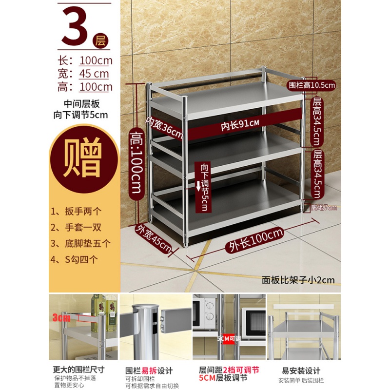带围栏护栏不锈钢厨房置物架落地3三多层微波炉收纳储物货架蔬菜4收纳层架三维工匠 至尊升级长100宽45高100三层加厚稳固+生锈包换