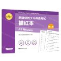 新版剑桥少儿英语考试(第2级A1 Movers描红本适用于新版剑少考试)