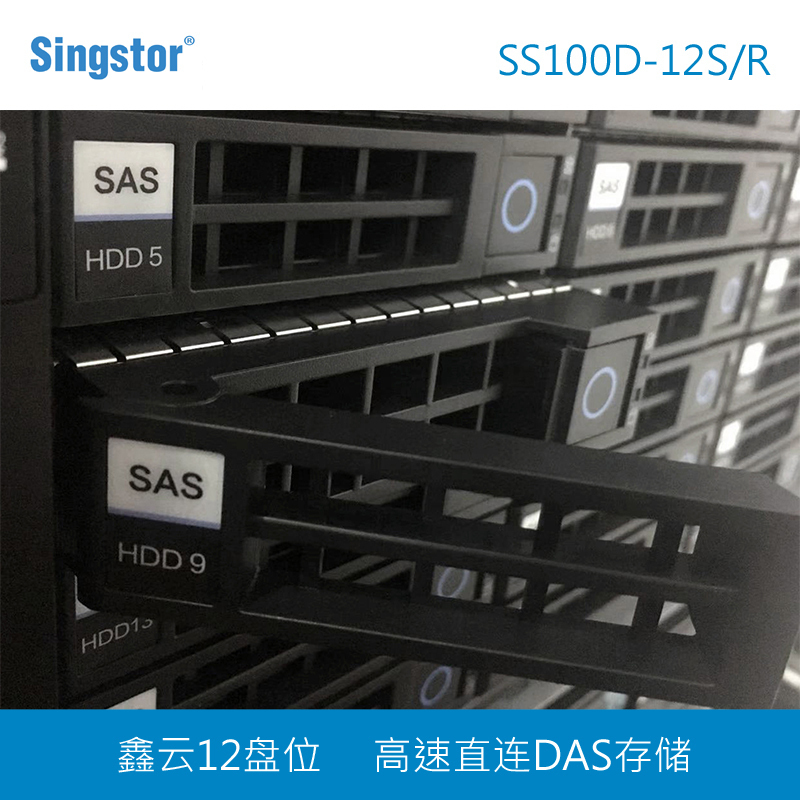 鑫云12盘位磁盘阵列 SS100D-12S/R剪辑高速直连存储 单机硬盘柜 双电源 裸机+12块6T企业级SAS