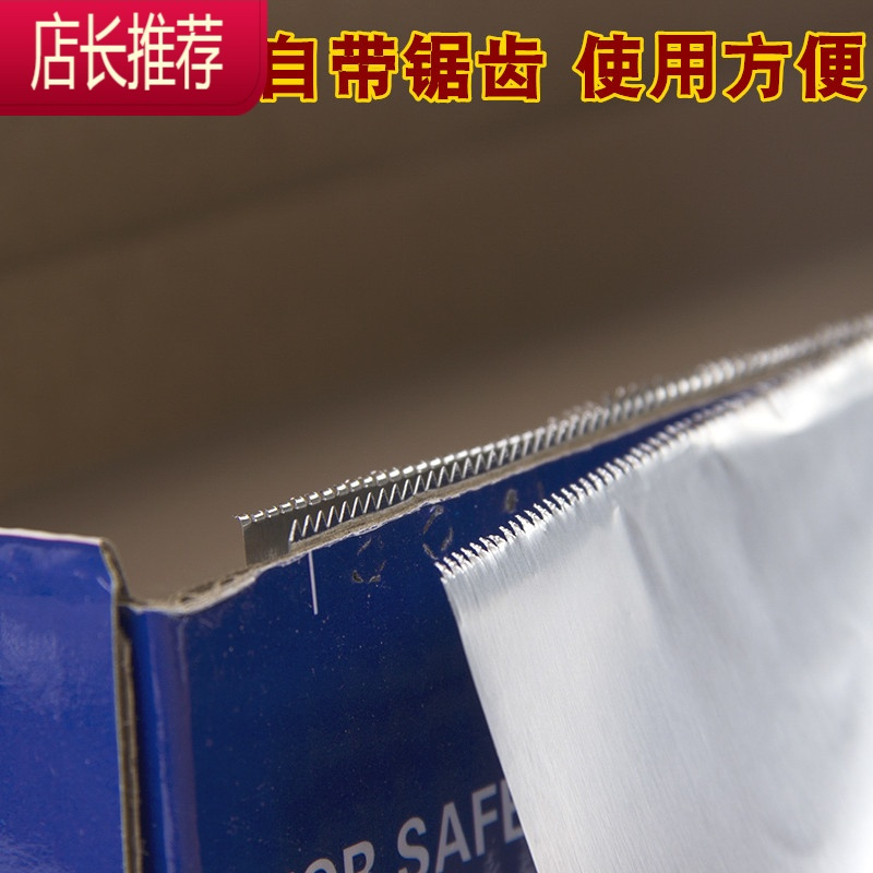 锡纸烤箱家用食品级空气炸锅烧烤盘专用锡箔纸烘焙油纸商用铝箔纸JING PING 30厘米宽*15微米厚*10米长