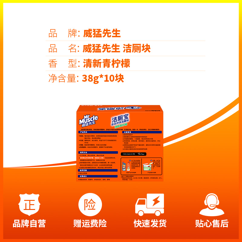 威猛先洁厕宝蓝泡泡清新青柠檬38g*20块 洁厕块马桶清洁祛臭去异味高清大图